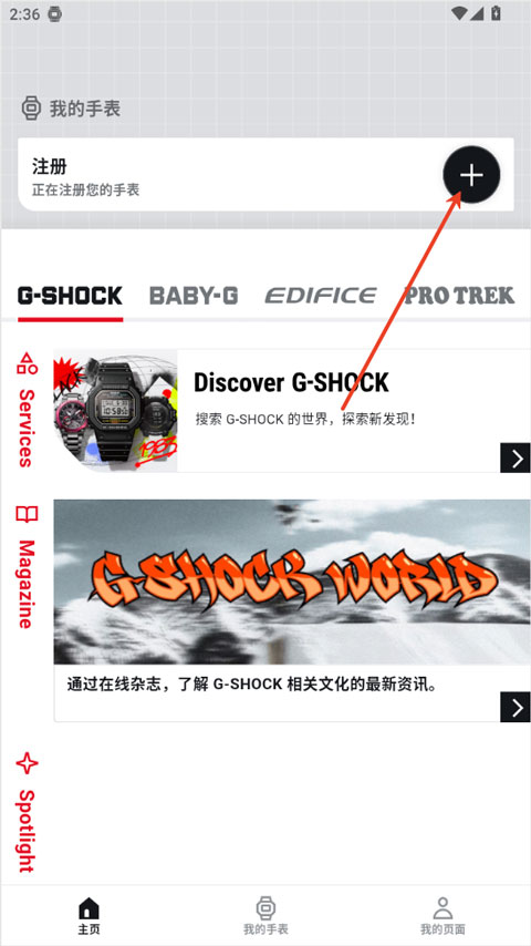 casio watches app-第1张图片-爱下载