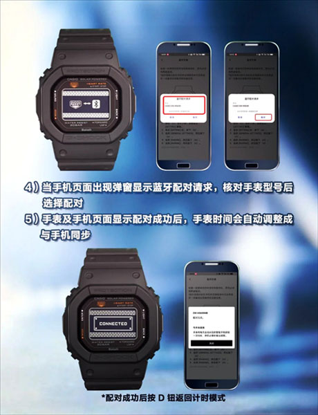 casio watches app-第4张图片-爱下载