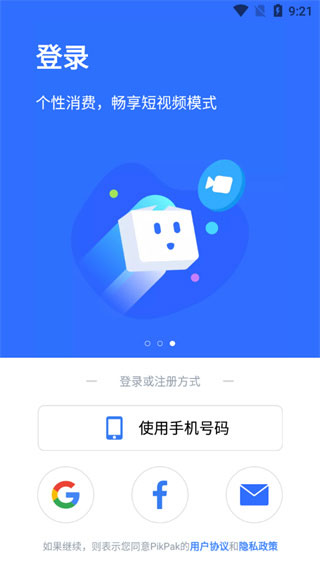 pikpak官方版-第1张图片-爱下载