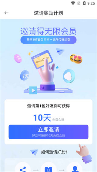 pikpak官方版-第7张图片-爱下载