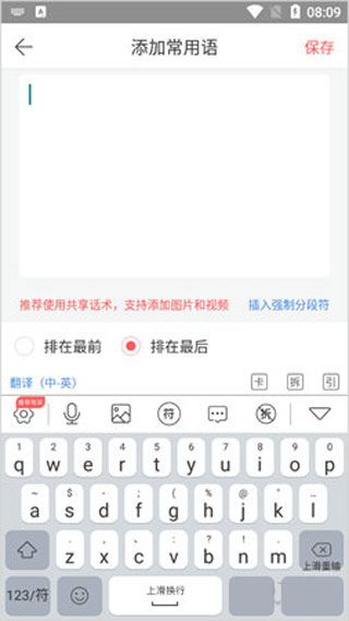 微脉输入法app-第4张图片-爱下载