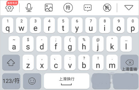 微脉输入法app-第5张图片-爱下载