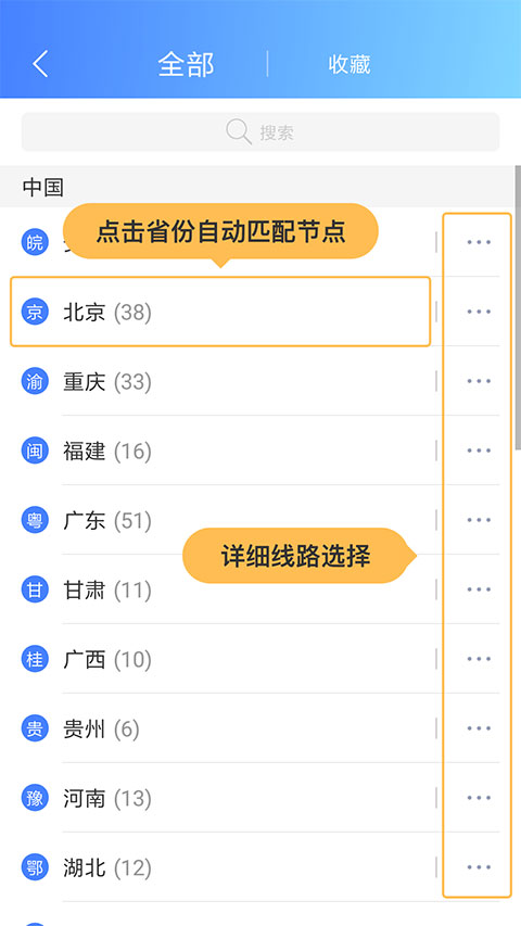 爱加速app-第2张图片-爱下载