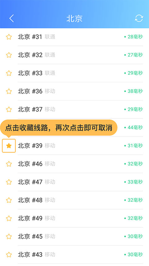 爱加速app-第4张图片-爱下载