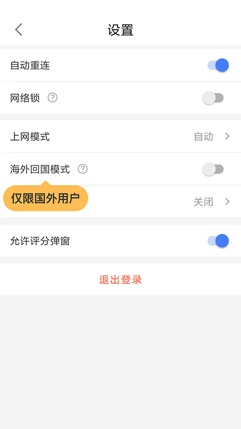爱加速app-第8张图片-爱下载