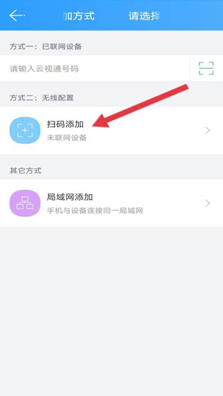 云视通手机远程监控-第2张图片-爱下载