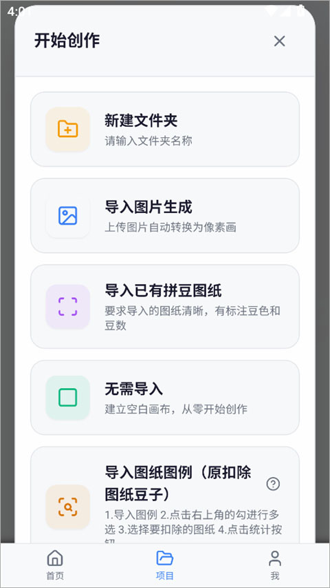 我嘞个豆app-第1张图片-爱下载