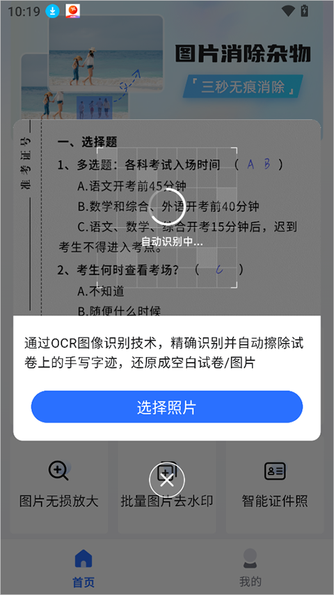 酷雀水印管家app-第2张图片-爱下载