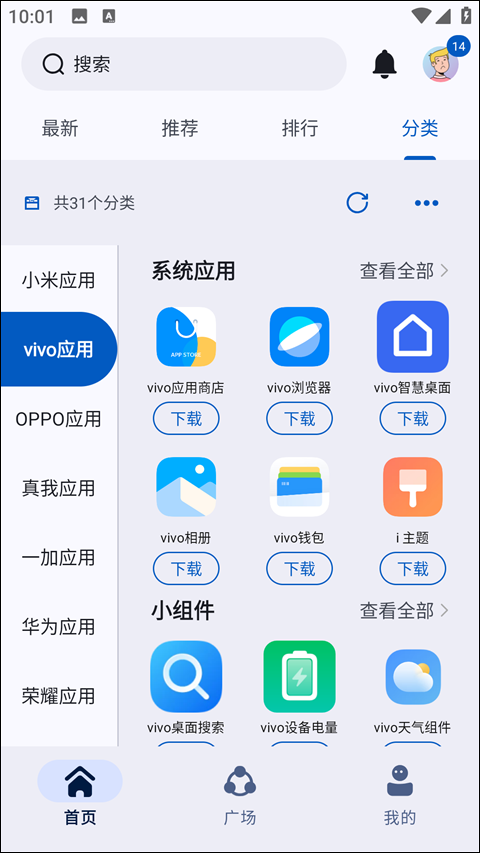 AppShare-第2张图片-爱下载
