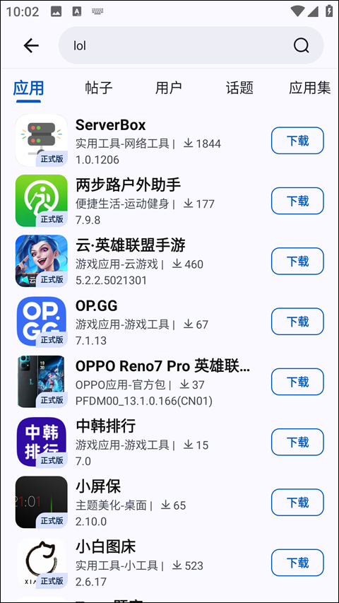 AppShare-第4张图片-爱下载