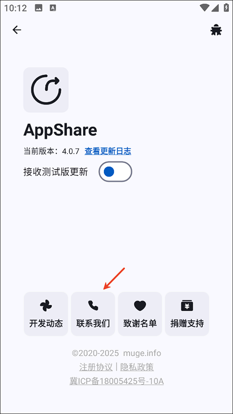 AppShare-第8张图片-爱下载