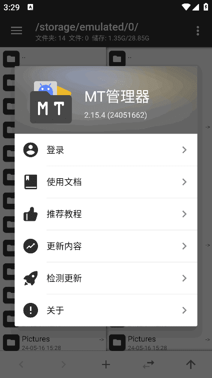 MT管理器APP(APK逆向修改神器) v2.26.7 build 26070756-第1张图片-爱下载