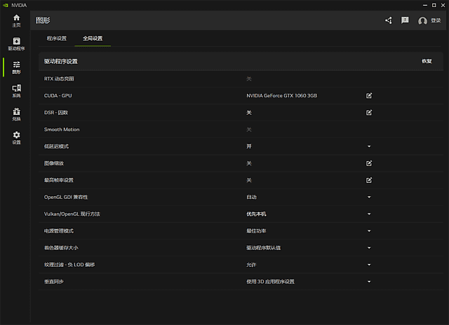 NVIDIA App(管理NVIDIA显卡驱动设置) v11.0.8.299-第1张图片-爱下载