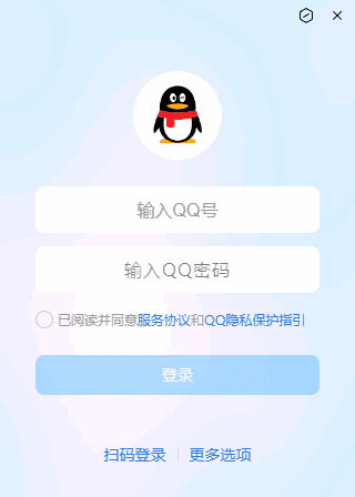 腾讯QQ(互联网通讯软件) v9.9.32.51102 全新NT架构-第1张图片-爱下载 腾讯QQ(互联网通讯软件) v9.9.32.51102 全新NT架构-第1张图片-爱下载