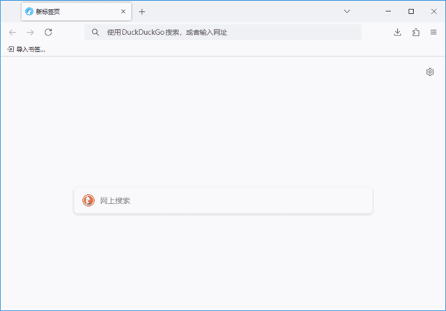LibreWolf(Firefox浏览器修改版) v152.0.5-1 多语便携版-第1张图片-爱下载 LibreWolf(Firefox浏览器修改版) v152.0.5-1 多语便携版-第1张图片-爱下载