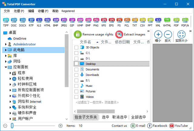 CoolUtils Total PDF Converter v6.5.0.179 多语便携版-第1张图片-爱下载