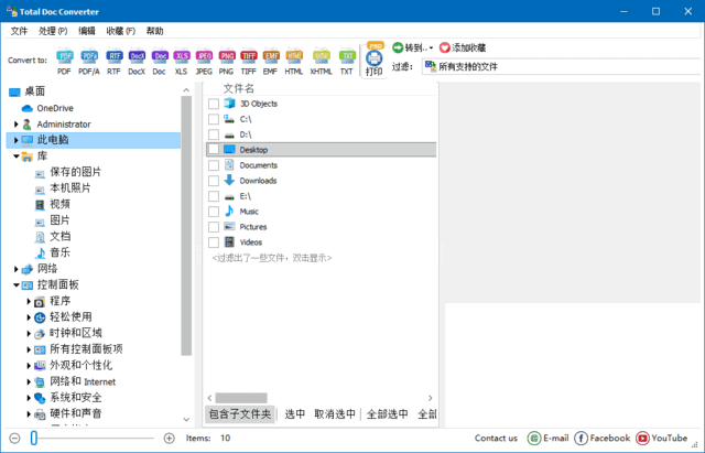 CoolUtils Total Doc Converter(Word转换工具) v5.1.0.401 多语便携版-第1张图片-爱下载