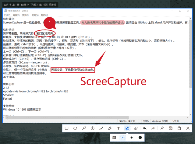 ScreenCapture(轻量级单文件截图工具) v2.4.23 中文绿色版-第1张图片-爱下载 ScreenCapture(轻量级单文件截图工具) v2.4.23 中文绿色版-第1张图片-爱下载