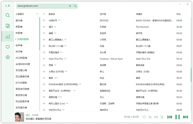 洛雪音乐 免费音乐播放下载 v2.12.2 / 2.12.3b9 中文绿色版-第1张图片-爱下载