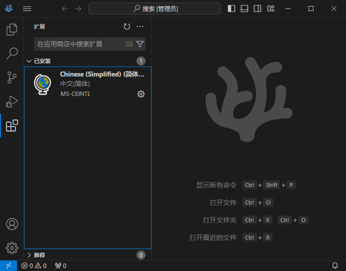 VSCodium(开源代码编辑器) v1.126.04524 中文绿色版-第1张图片-爱下载