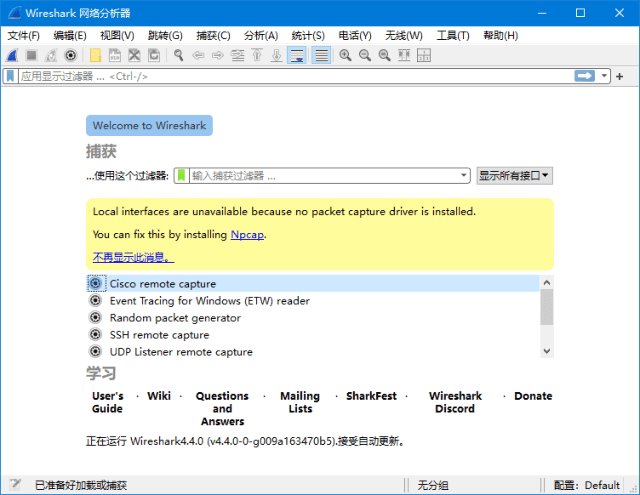 Wireshark中文版(网络抓包工具) v4.6.7 多语便携版-第1张图片-爱下载