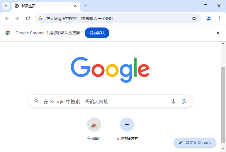 谷歌浏览器Google Chrome v150.0.7871.115 官方正式版-第1张图片-爱下载
