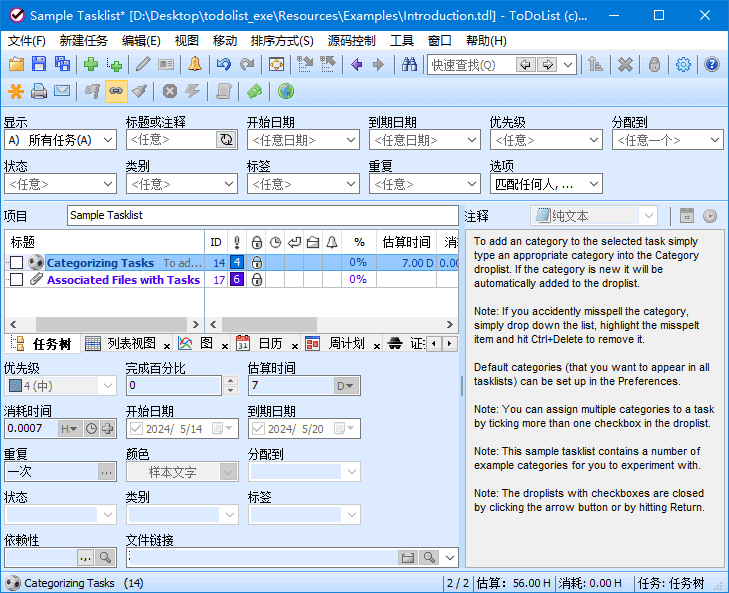 ToDoList(开源待办事项列表) v9.2.2.0 中文绿色版-第1张图片-爱下载