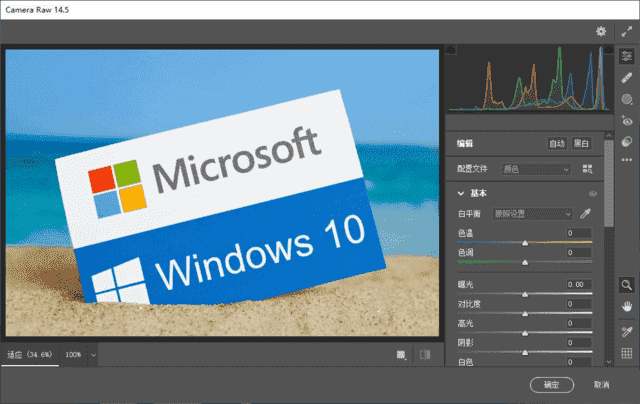 Adobe Camera Raw(优秀RAW处理工具) v18.4.1-第1张图片-爱下载