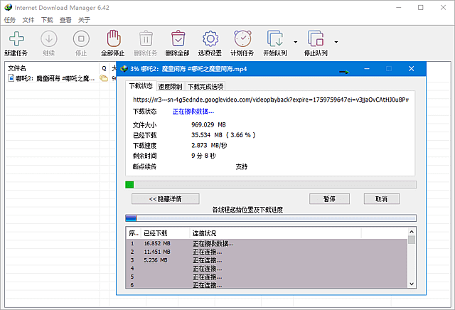 IDM下载器(Internet Download Manager) v6.43.3 仿官方安装版-第1张图片-爱下载