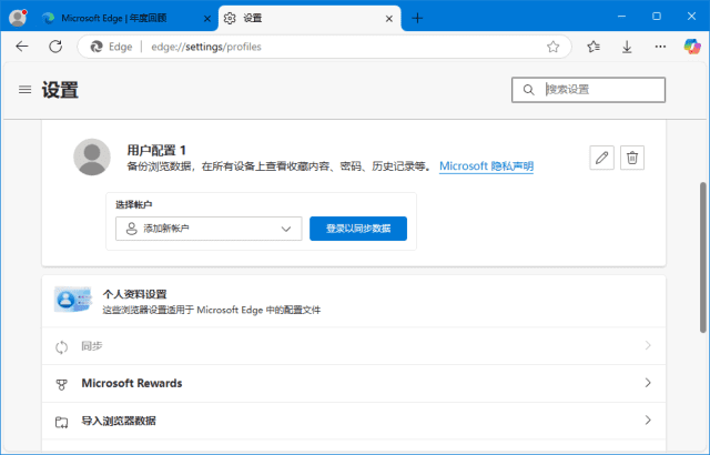 微软Edge浏览器 v150.0.4078.65 官方正式版-第1张图片-爱下载
