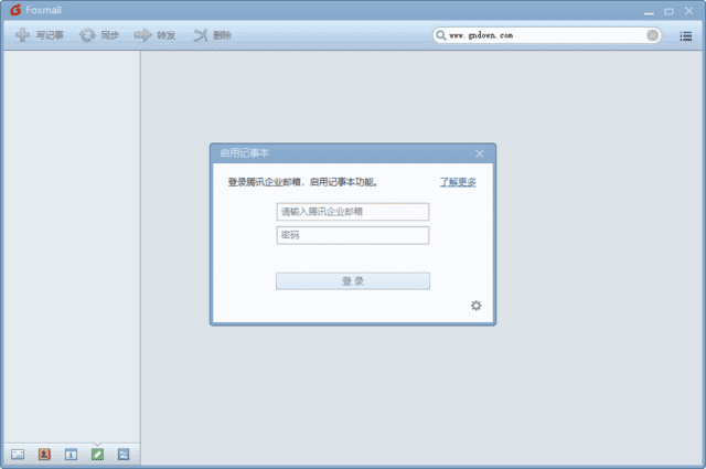 Foxmail(邮件客户端) v7.2.25 Build 562 官方最新版-第1张图片-爱下载 Foxmail(邮件客户端) v7.2.25 Build 562 官方最新版-第1张图片-爱下载