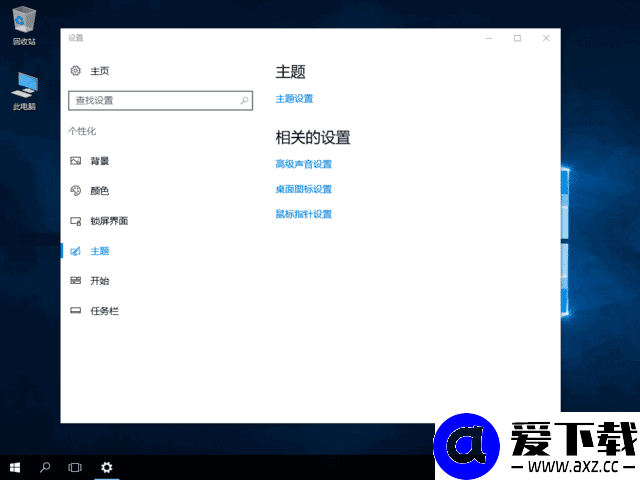 Windows 11 LTSC 2024 Build 26200.8894(集成累积更新)-第1张图片-爱下载