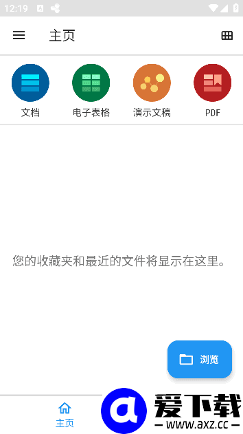 MobiOffice安卓版(手机Office办公套件) v16.5.60486 修改版-第1张图片-爱下载 MobiOffice安卓版(手机Office办公套件) v16.5.60486 修改版-第1张图片-爱下载