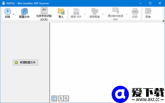 NAPS2(多功能文档扫描工具) v8.3.1 多语便携版-第1张图片-爱下载