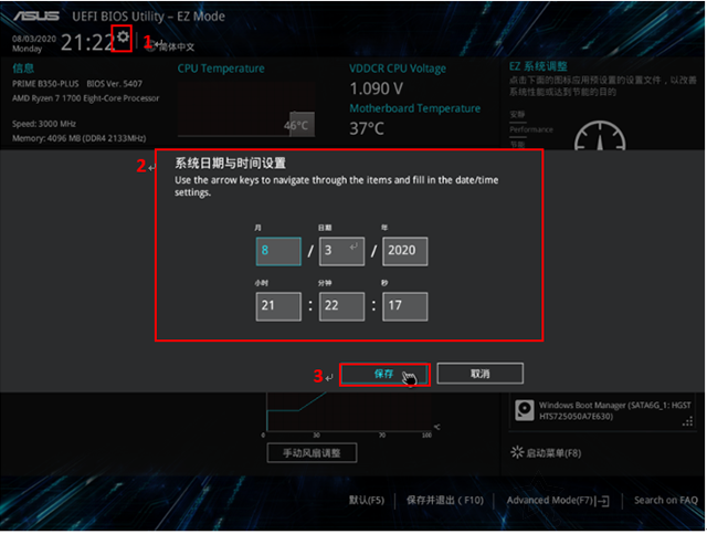 电脑定时开机关机在哪里设定？电脑如何设置定时开机和关机方法-第3张图片-爱下载