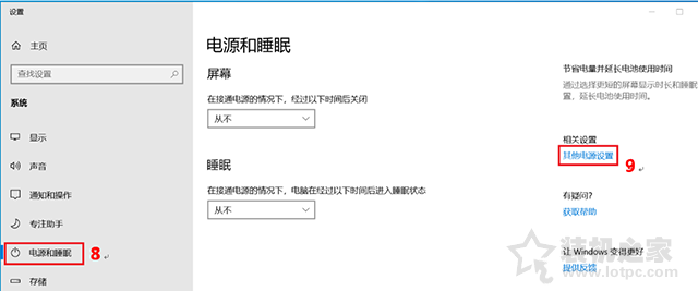 电脑定时开机关机在哪里设定？电脑如何设置定时开机和关机方法-第9张图片-爱下载