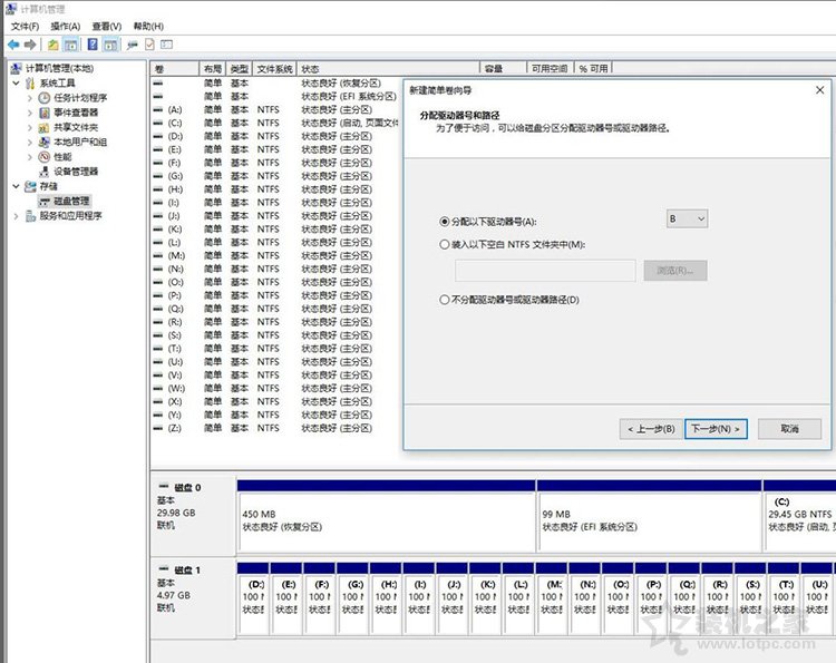 硬盘分区盘符分配从A到Z之后，那么继续分区的盘符是什么？-第1张图片-爱下载