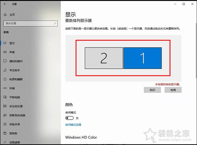 双显示器怎么切换主显示器？Win10双显示器设置主显示器的方法-第2张图片-爱下载