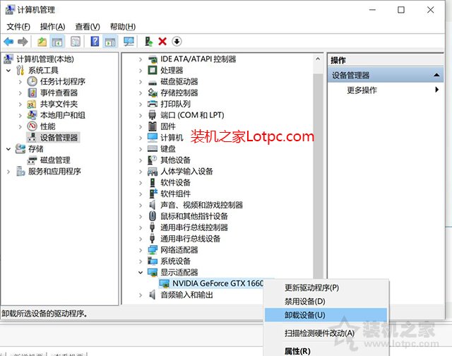 显卡驱动如何卸载重装？NVIDIA独立显卡驱动卸载重装的方法-第1张图片-爱下载