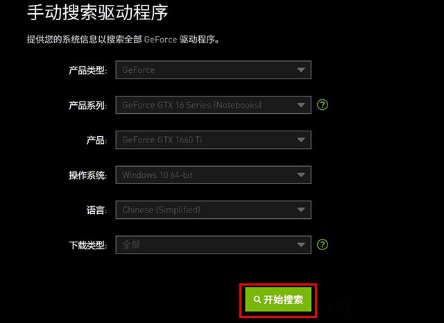 显卡驱动如何卸载重装？NVIDIA独立显卡驱动卸载重装的方法-第3张图片-爱下载