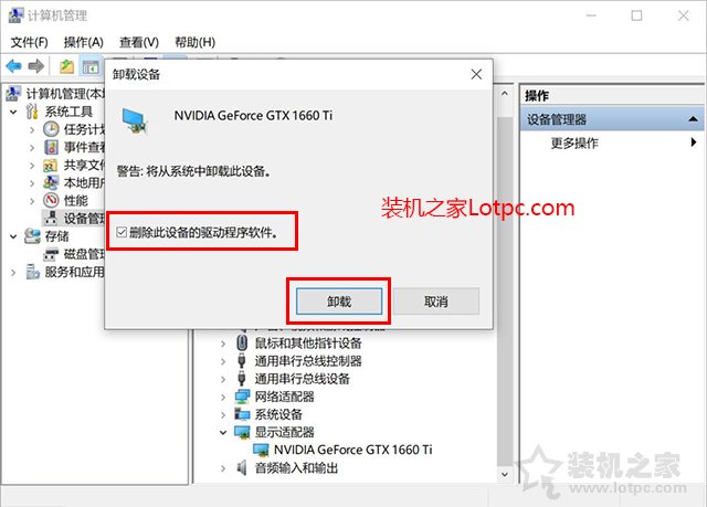 显卡驱动如何卸载重装？NVIDIA独立显卡驱动卸载重装的方法-第2张图片-爱下载