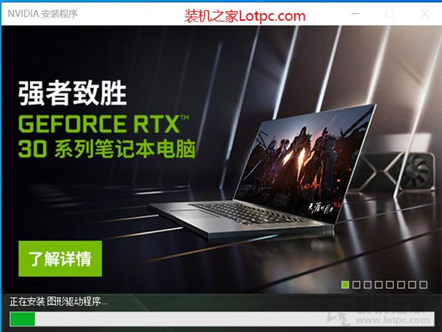 显卡驱动如何卸载重装？NVIDIA独立显卡驱动卸载重装的方法-第9张图片-爱下载