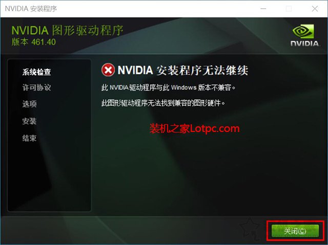 显卡驱动如何卸载重装？NVIDIA独立显卡驱动卸载重装的方法-第6张图片-爱下载