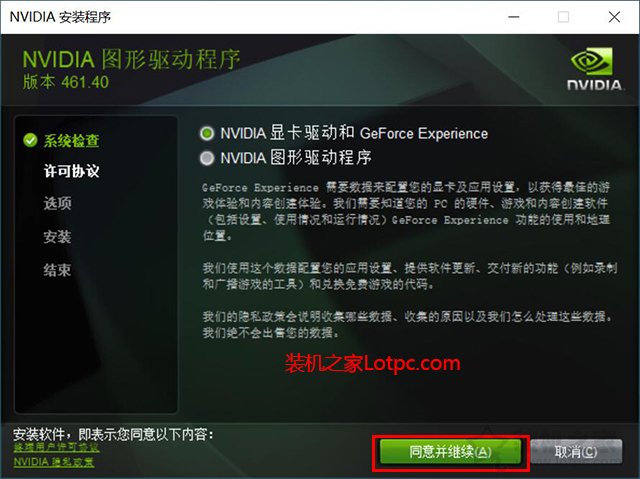 显卡驱动如何卸载重装？NVIDIA独立显卡驱动卸载重装的方法-第7张图片-爱下载