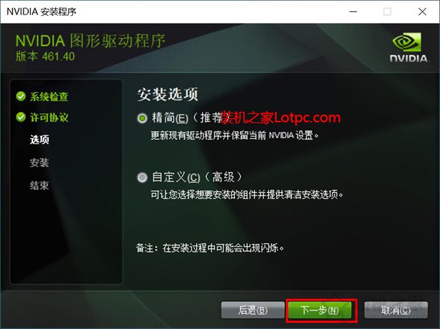 显卡驱动如何卸载重装？NVIDIA独立显卡驱动卸载重装的方法-第8张图片-爱下载