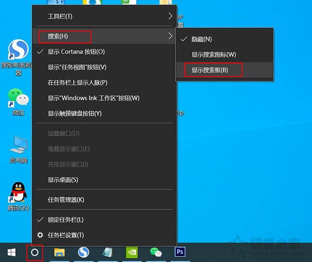 Win10搜索框不见了怎么调出来？Win10左下角的搜索框怎么去掉？-第2张图片-爱下载