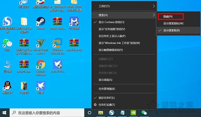 Win10搜索框不见了怎么调出来？Win10左下角的搜索框怎么去掉？-第1张图片-爱下载