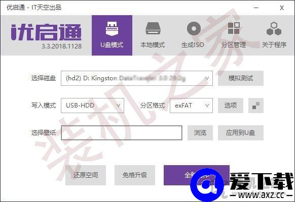 ntboot引导修复工具怎么用？优启通NTBOOTautofix系统引导修复教程-第1张图片-爱下载