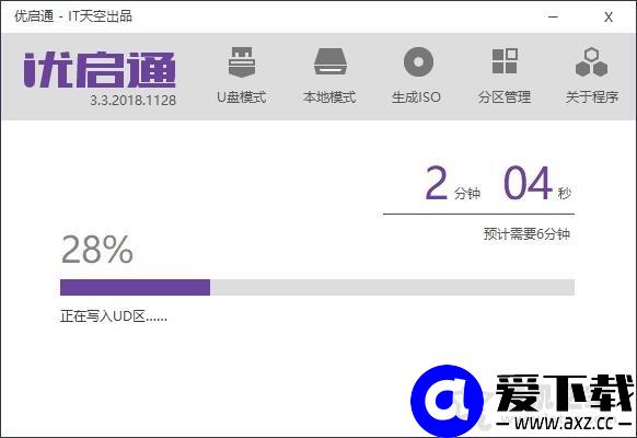 ntboot引导修复工具怎么用？优启通NTBOOTautofix系统引导修复教程-第3张图片-爱下载
