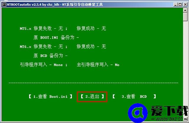 ntboot引导修复工具怎么用？优启通NTBOOTautofix系统引导修复教程-第9张图片-爱下载